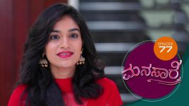 Manasa Sarovara S01E77 3rd August 2020 Full Episode