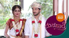 Manasa Sarovara S01E82 10th August 2020 Full Episode