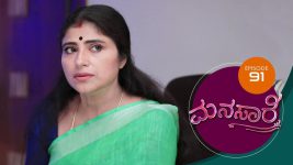 Manasa Sarovara S01E91 24th August 2020 Full Episode