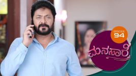 Manasa Sarovara S01E94 31st August 2020 Full Episode