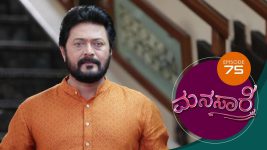 Manasare S01E75 3rd August 2020 Full Episode