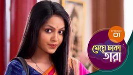 Meghe Dhaka Tara S01 E01 28th March 2022