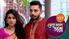 Meghe Dhaka Tara S01 E107 12th July 2022