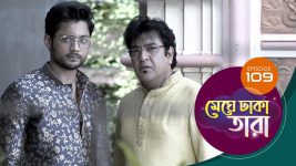 Meghe Dhaka Tara S01 E109 14th July 2022