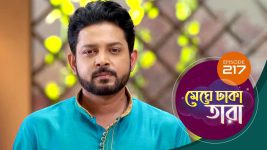 Meghe Dhaka Tara S01 E217 2nd November 2022