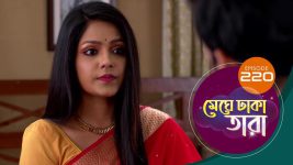 Meghe Dhaka Tara S01 E220 5th November 2022