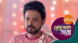 Meghe Dhaka Tara S01 E254 9th December 2022