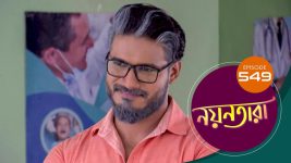 Nayantara (bengali) S01 E549 22nd October 2022