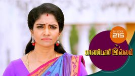 Pandavar Illam S01 E215 27th July 2020