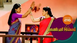 Pandavar Illam S01 E216 27th July 2020