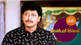 Pandavar Illam S01 E221 3rd August 2020