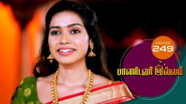 Pandavar Illam S01 E249 14th September 2020