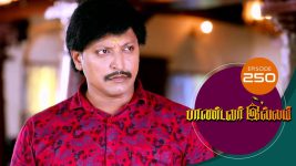 Pandavar Illam S01 E250 14th September 2020