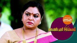 Pandavar Illam S01 E252 14th September 2020