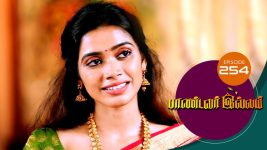 Pandavar Illam S01 E254 14th September 2020