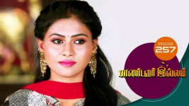 Pandavar Illam S01 E257 21st September 2020