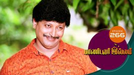 Pandavar Illam S01 E266 5th October 2020