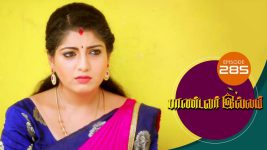 Pandavar Illam S01 E285 26th October 2020
