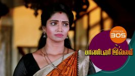 Pandavar Illam S01 E305 16th November 2020