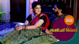 Pandavar Illam S01 E312 30th November 2020