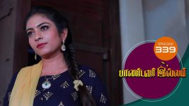 Pandavar Illam S01 E339 28th December 2020