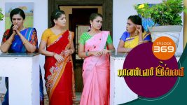 Pandavar Illam S01 E369 8th February 2021