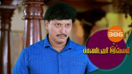 Pandavar Illam S01 E386 22nd February 2021