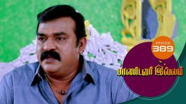 Pandavar Illam S01 E389 1st March 2021