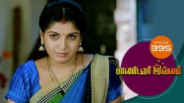 Pandavar Illam S01 E395 8th March 2021