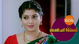 Pandavar Illam S01 E505 17th July 2021