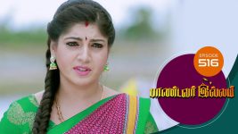 Pandavar Illam S01 E516 30th July 2021