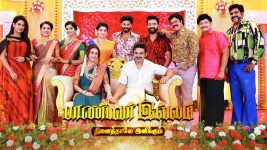 Pandavar Illam S01 E518 1st August 2021