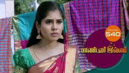 Pandavar Illam S01 E540 26th August 2021