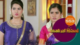 Pandavar Illam S01 E553 11th September 2021