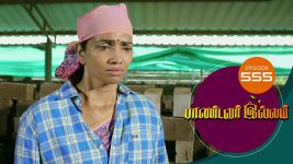 Pandavar Illam S01 E555 14th September 2021