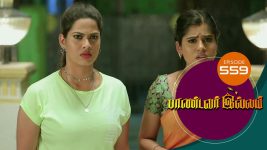 Pandavar Illam S01 E559 18th September 2021