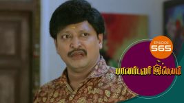 Pandavar Illam S01 E565 25th September 2021