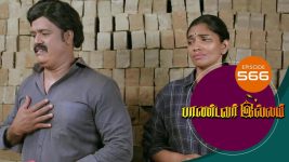 Pandavar Illam S01 E566 27th September 2021