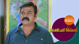 Pandavar Illam S01 E650 6th January 2022