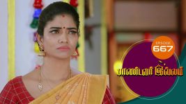 Pandavar Illam S01 E667 27th January 2022