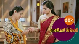 Pandavar Illam S01 E684 16th February 2022