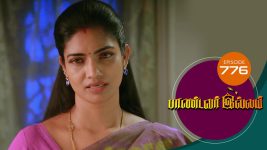 Pandavar Illam S01 E776 3rd June 2022