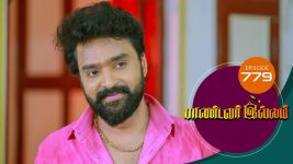 Pandavar Illam S01 E779 7th June 2022
