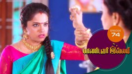 Pandavar Illam S01 E80 15th October 2019