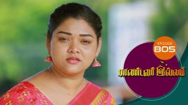 Pandavar Illam S01 E805 7th July 2022
