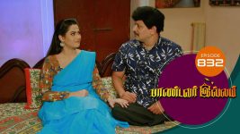Pandavar Illam S01 E832 6th August 2022