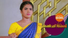 Pandavar Illam S01 E836 11th August 2022