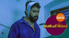 Pandavar Illam S01 E866 17th September 2022