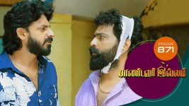 Pandavar Illam S01 E871 23rd September 2022