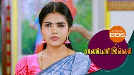 Pandavar Illam S01 E886 12th October 2022